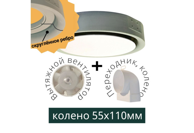 Соединительное колено 55Х110мм